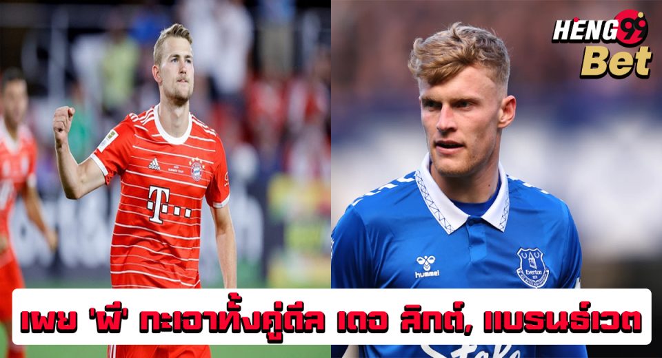 แมนเชสเตอร์ ยูไนเต็ด-"Manchester United"