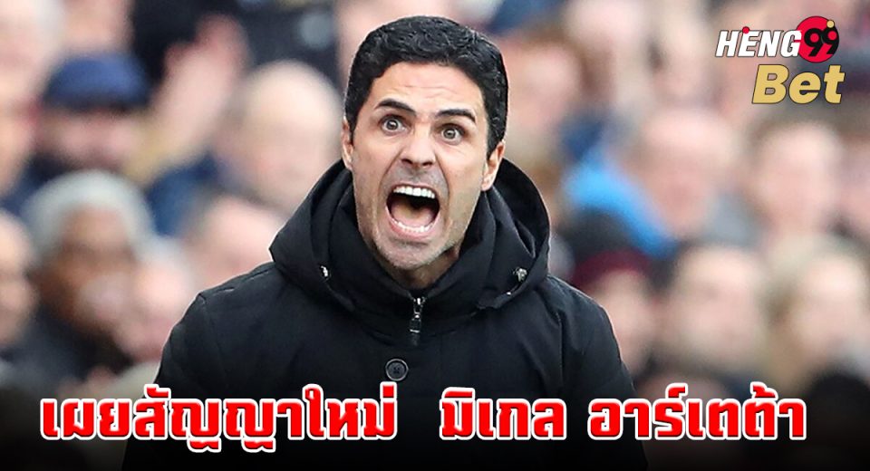 มิเกล อาร์เตต้า - "Mikel Arteta"