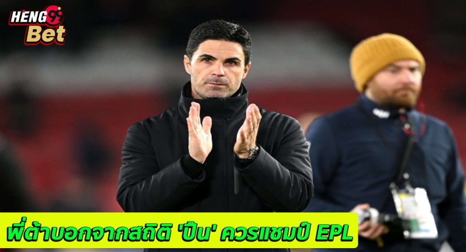 มิเกล อาร์เตต้า กุนซือ-"Mikel Arteta, coach"