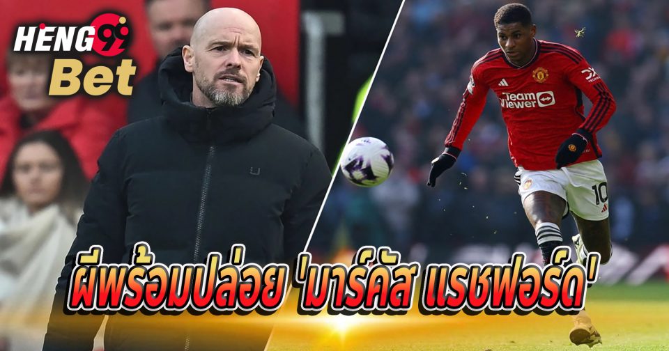 แรชฟอร์ด-''Rashford''