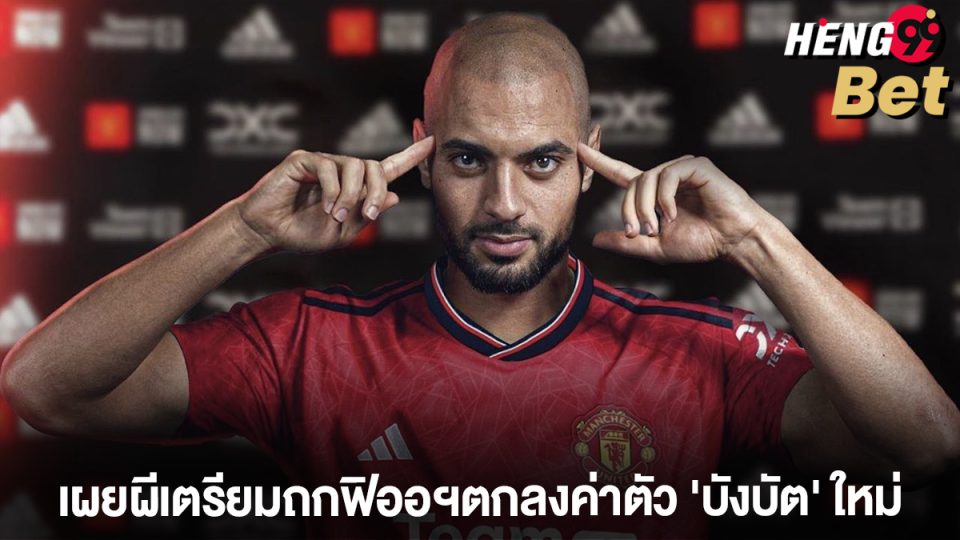 ปีศาจแดง-"Red Devils"