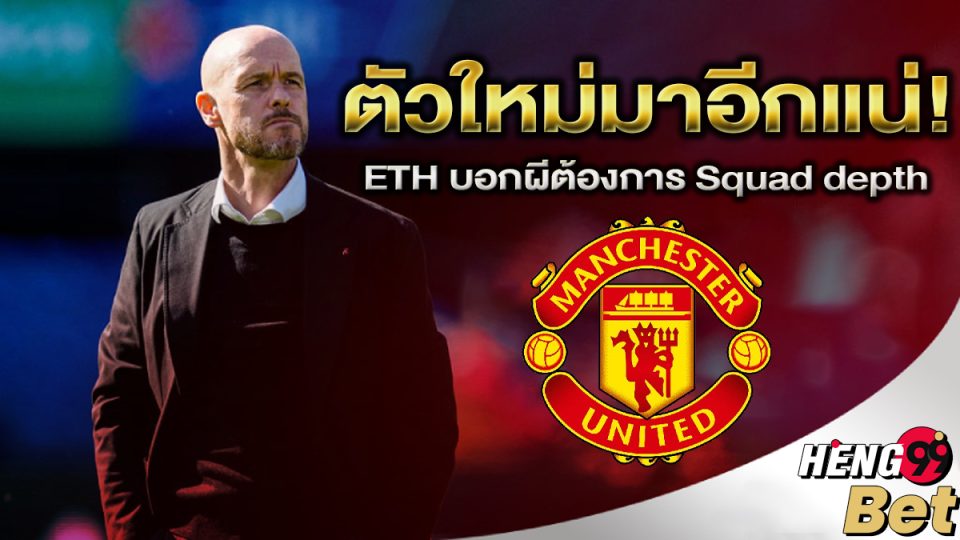 ยูไนเต็ด-"United"