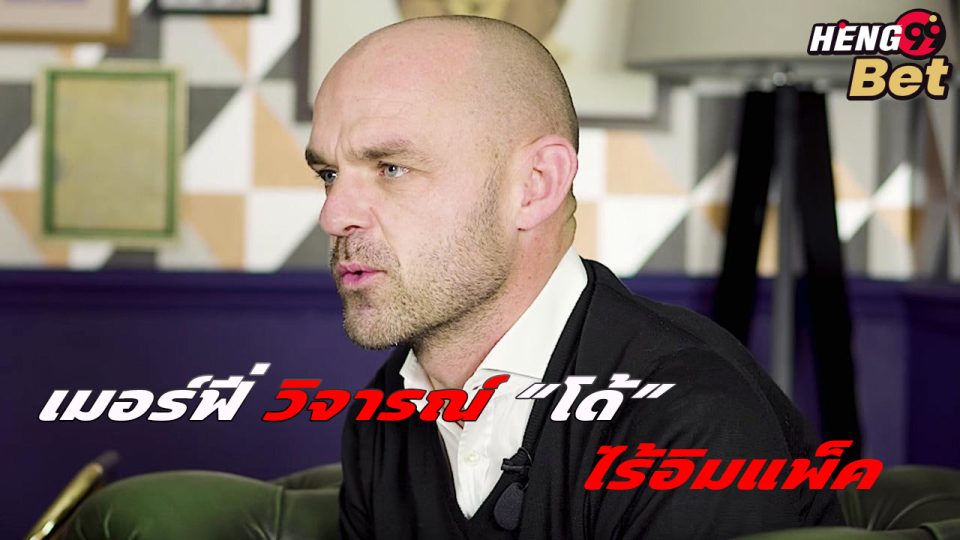 รามอสมีไว้ทำไม-"Online football betting"