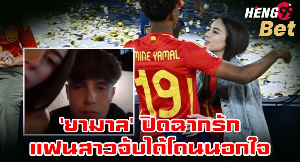 'ยามาล' - "Yamal"