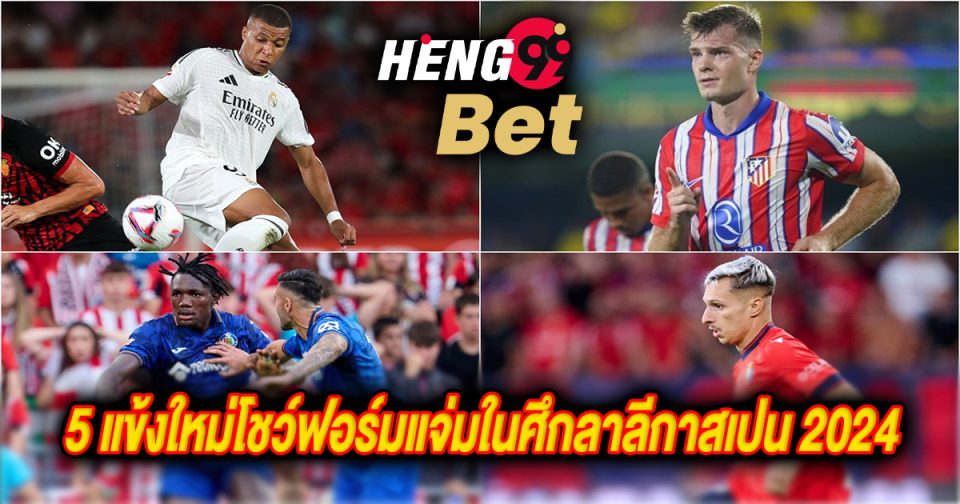 5 แข้งใหม่โชว์ฟอร์มแจ่ม-''5 new players show great form''