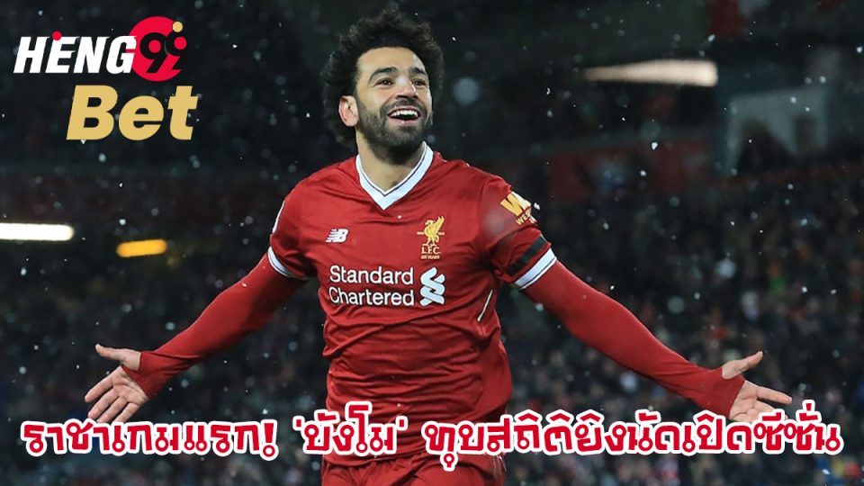 บังโม-"Bangmo"