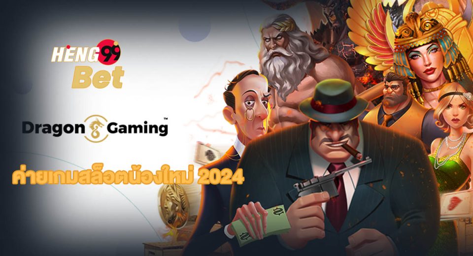 คาสิโนDragon gaming - " CasinoDragon gaming"