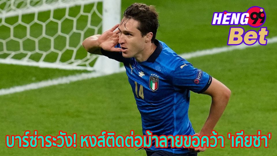 เคียซ่า-"Chiesa"