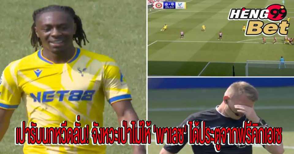 เอเบเรชี เอเซ - "Ball"