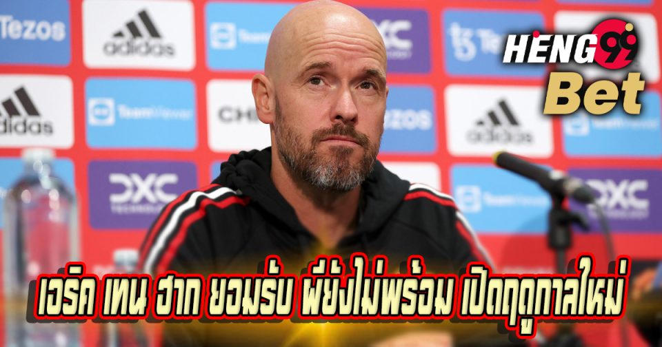 เอริค เทน ฮาก-''Eric Tenhag''