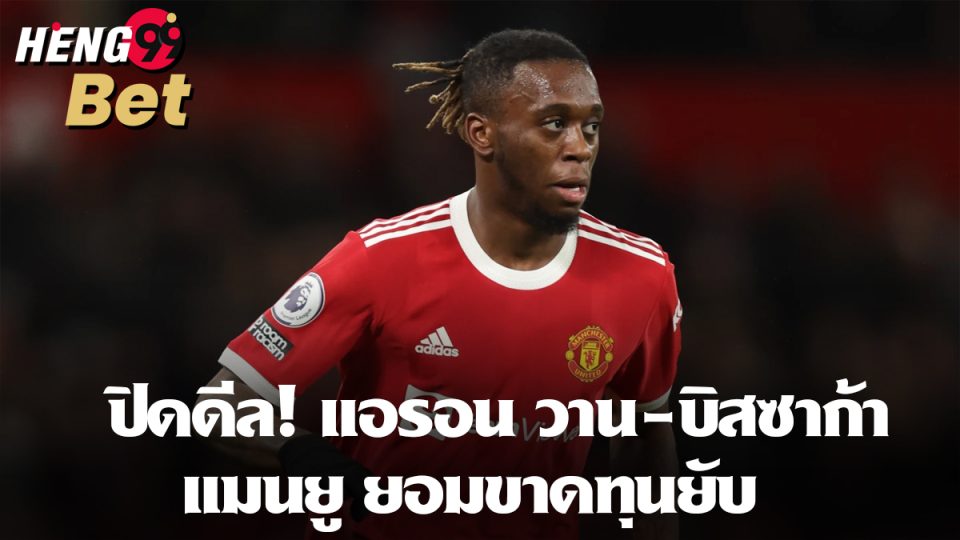 ข่าวแมนยูวันนี้-"Manchester United news today"