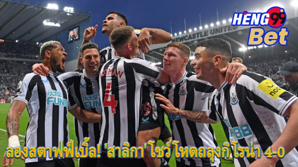 นิวคาสเซิล ยูไนเต็ด-"Newcastle United"
