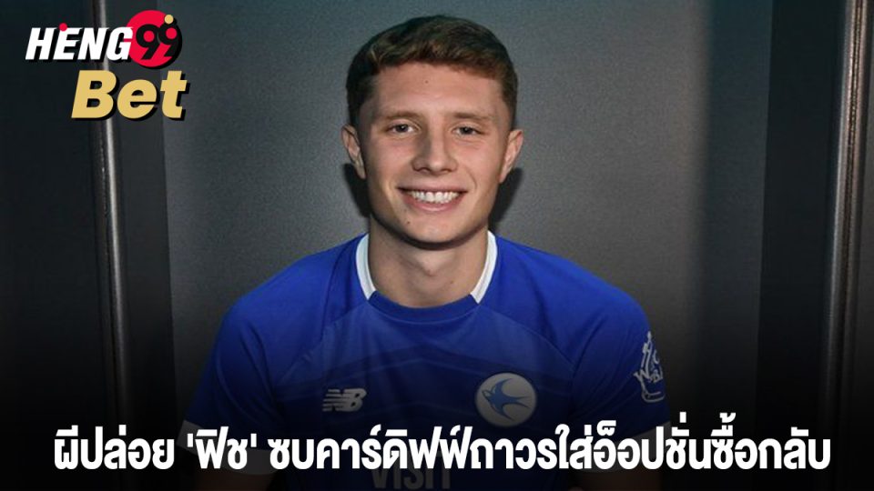 วิล ฟิช-"Will Fish"