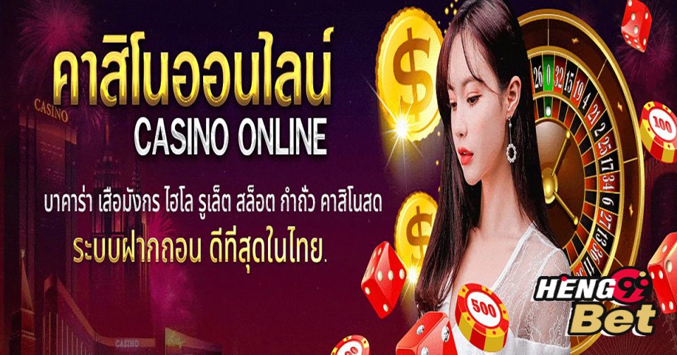 ทางเข้าเว็บคาสิโน - "casino"