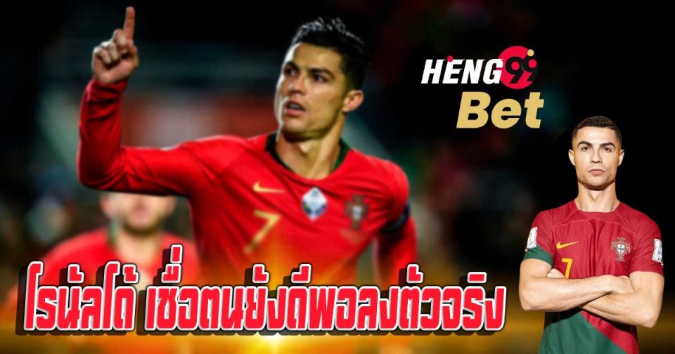 คริสติอาโน่ โรนัลโด้-''Cristiano Ronaldo''