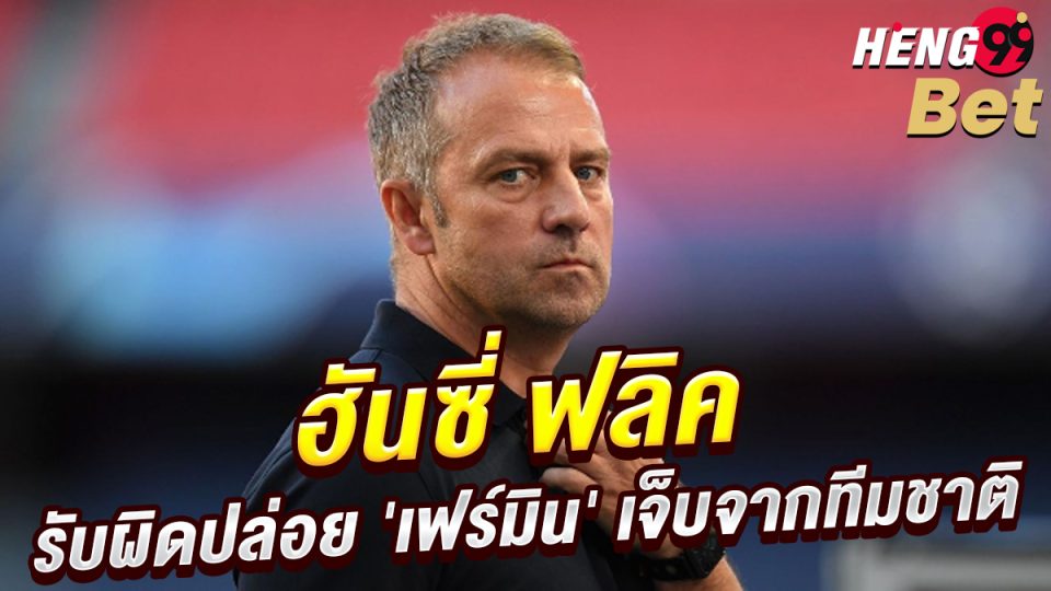 ฮันซี่ ฟลิค-"Hansi Flick"