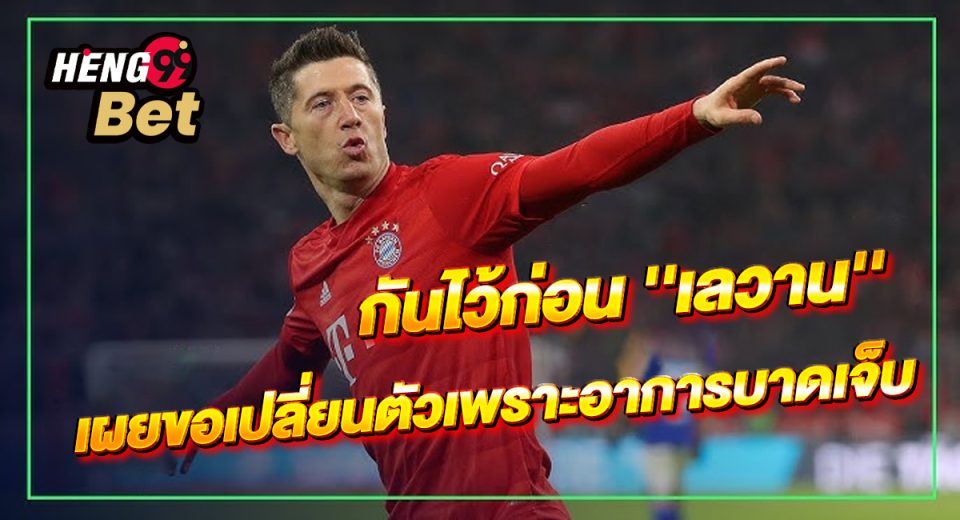 กันไว้ก่อน เลวาน-"Keep it up, Lewan."