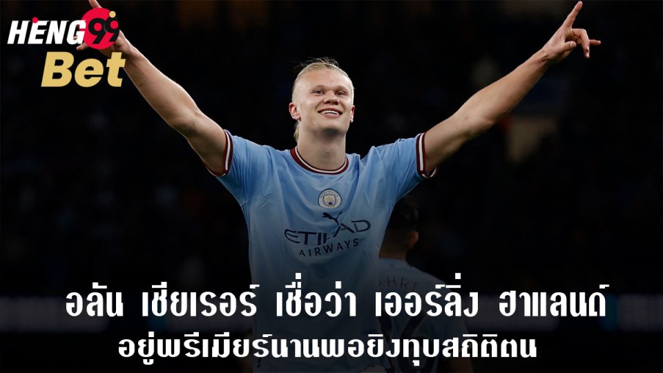 ข่าวแมนซิตี้-"Man City News"