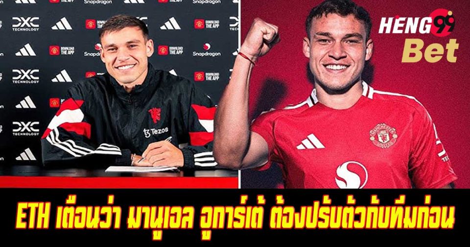 มานูเอล อูการ์เต้-''Manuel Ugarte''