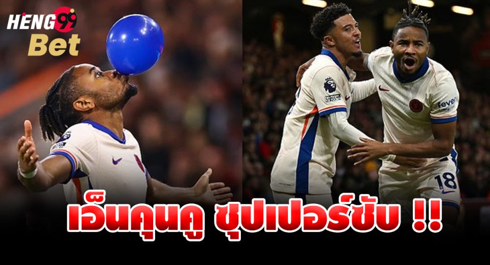 เอ็นคุนคู - "Nkunku"