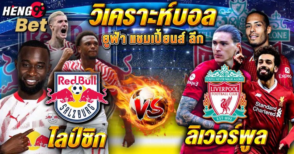 แชมเปี้ยนส์ ลีก-"Champions League"