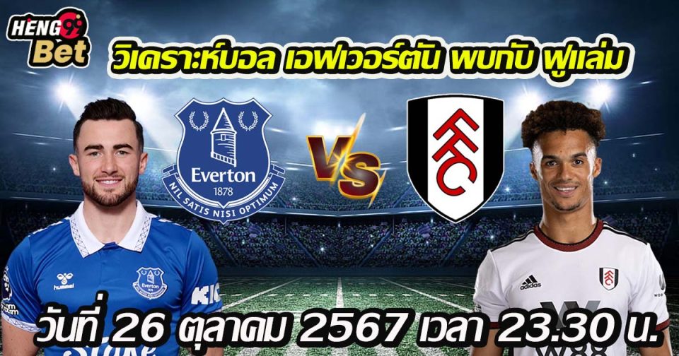 เอฟเวอร์ตัน พบกับ ฟูแล่ม-"Everton meets Fulham"