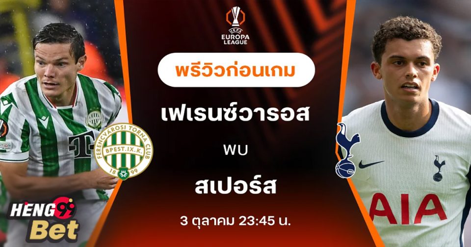 เฟเรนซ์วารอส-VS-ท็อตแน่ม ฮ็อตสเปอร์-''Ferencvaros-VS-Tottenham Spurs''
