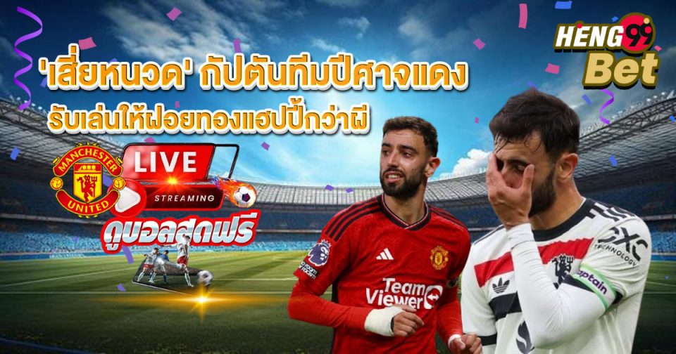 แฟร์นันเดส-"Fernandes"