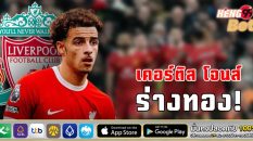 โจนส์ - "Jones"