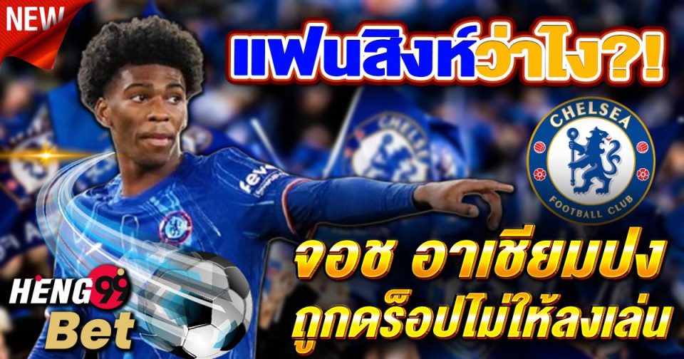 จอช อาเชียมปง-"Josh Acheampong"