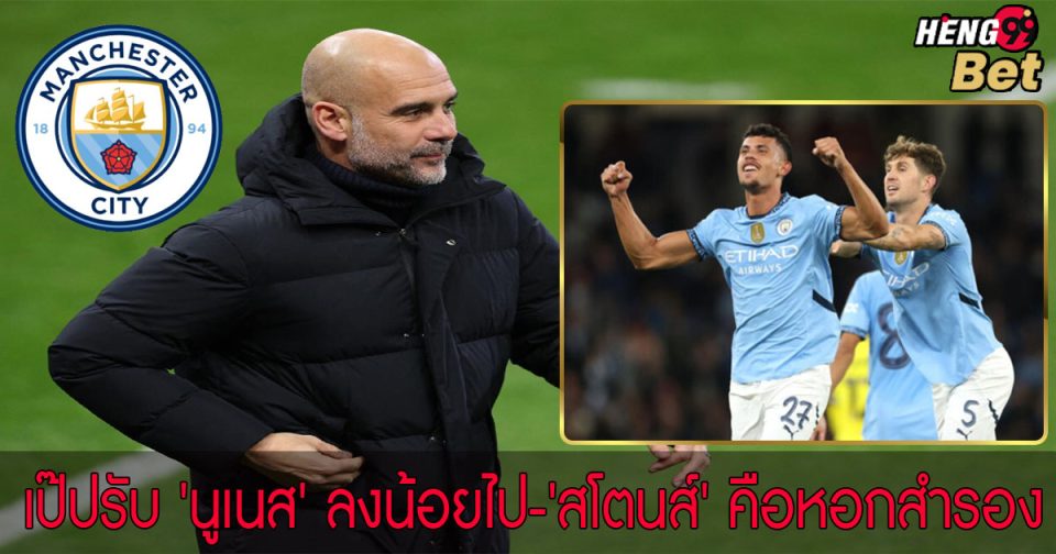 แมนเชสเตอร์ ซิตี้-"Manchester City"