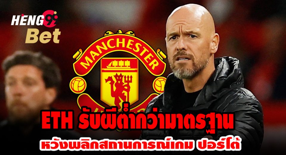 แมนยู ล่าสุด - "Manchester United Latest"