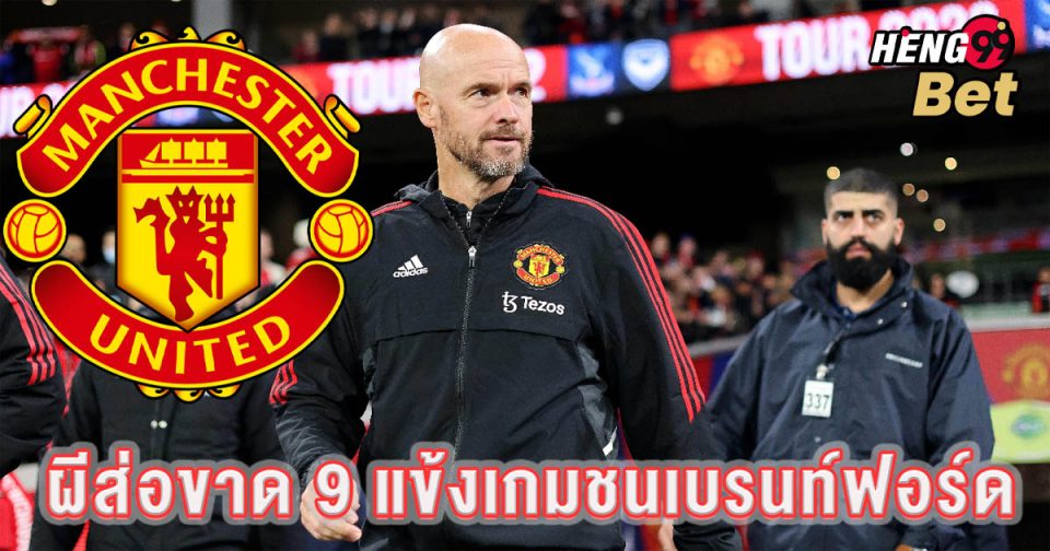 แมนฯ ยูไนเต็ด ล่าสุด-"Manchester United latest"