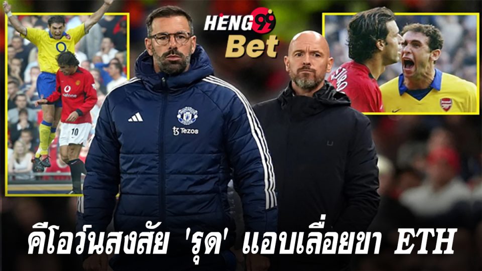 มาร์ติน คีโอว์น-"Martin Keown"