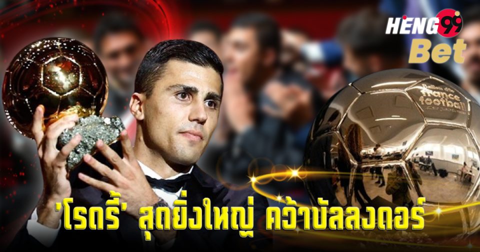 โรดรี้ - 'Rodri"