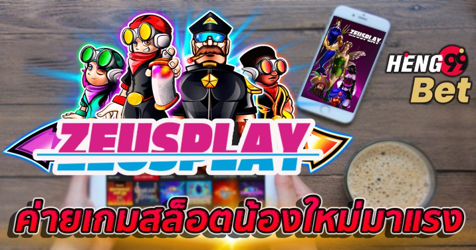 สล็อต Zeus play slot-''Zeus play slots''