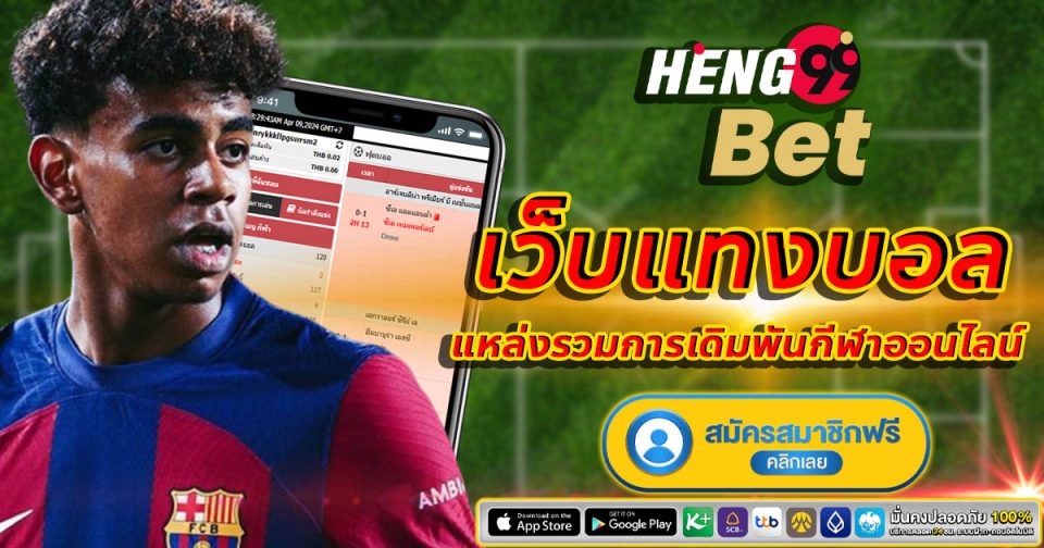 เดิมพันกีฬาออนไลน์-''online sports betting''
