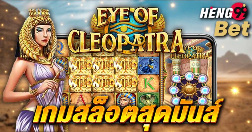Eye of Cleopatra-"slot"