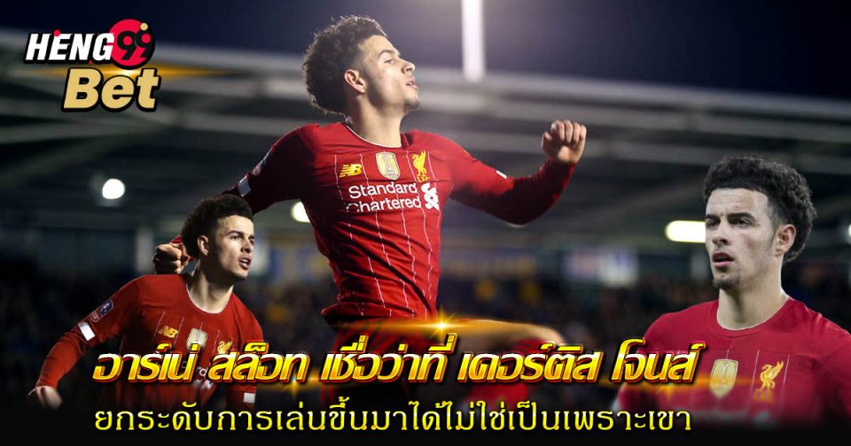 เคอร์ติส โจนส์ - "Jones"