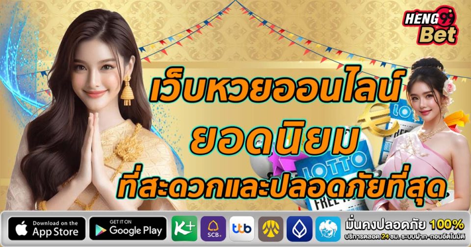 ลอตเตอรี่พลัสแอพ-"Lottery Plus App"