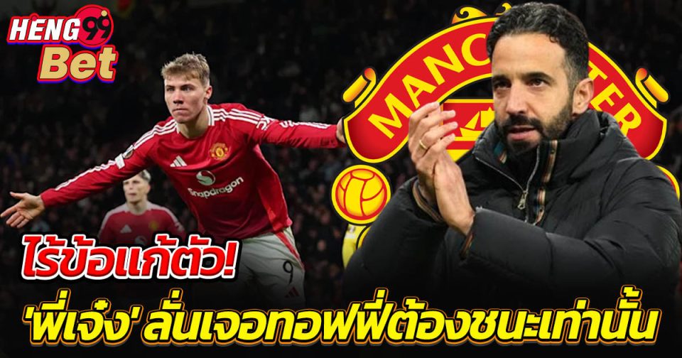 Manchester ยูไนเต็ด-"Manchester United"