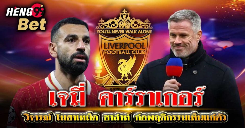 Mohamed Salah