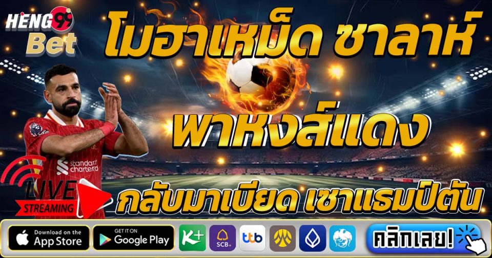 ซาล่าห์-"Salah"