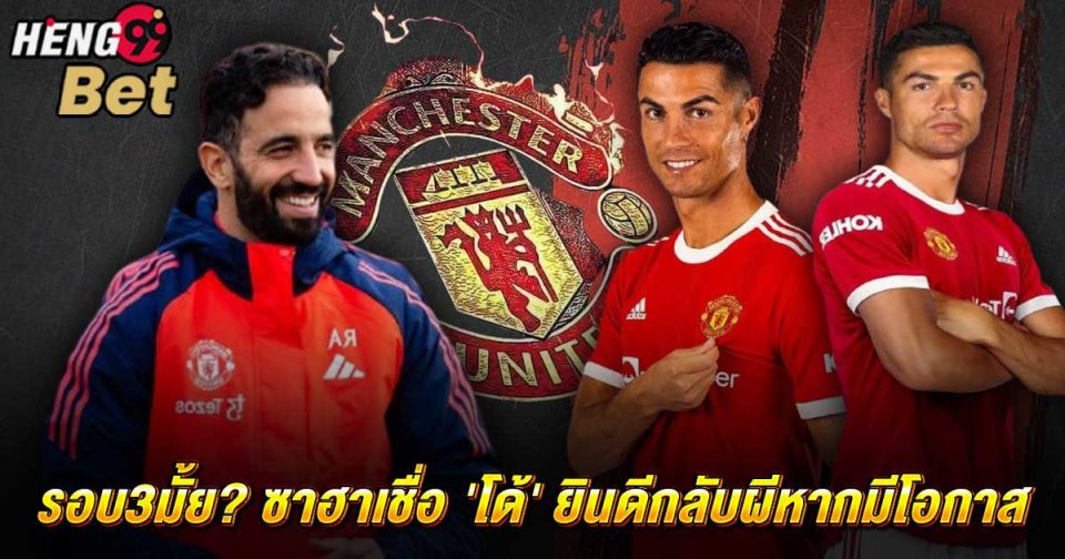 โรนัลโด้ วัย 39 ปี-"Ronaldo, 39 years old"