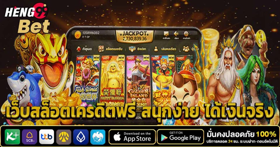 ปั่นสล็อตเครดิตฟรี-"Spin free credit slots"