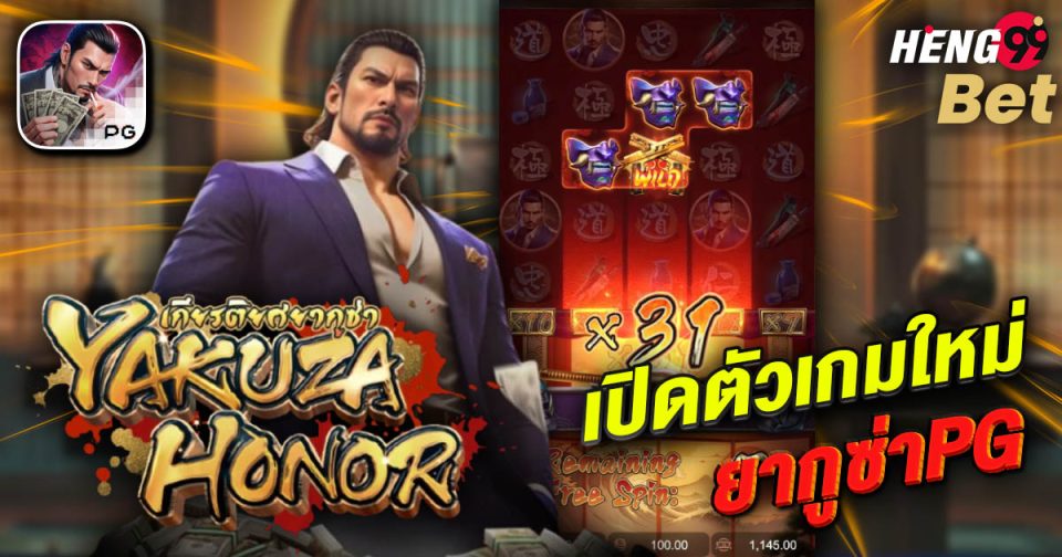 เกมยากูซ่า สล็อต-"Slot"