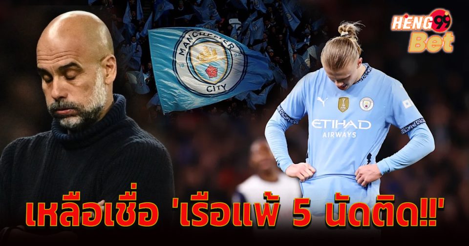 man city