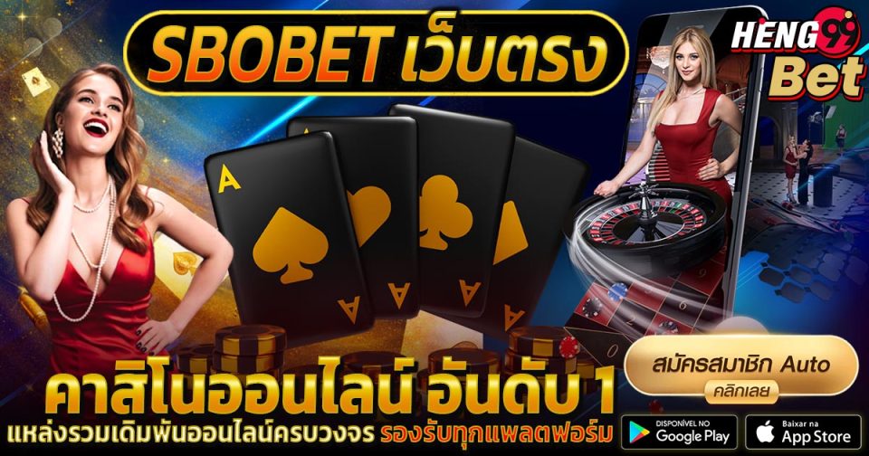 sbobet เว็บตรง -"Casino"