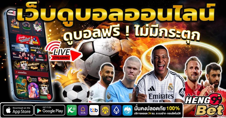 เว็บ ufaดูบอล-"ufa watch football"