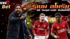 อโมริม-"Amorim"